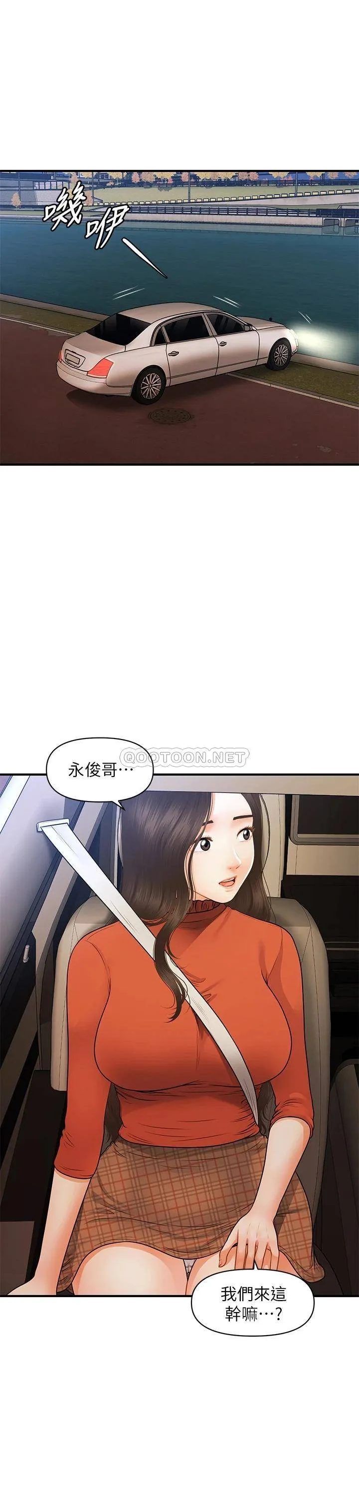 医美奇鸡 第64话 饥渴难耐的车震