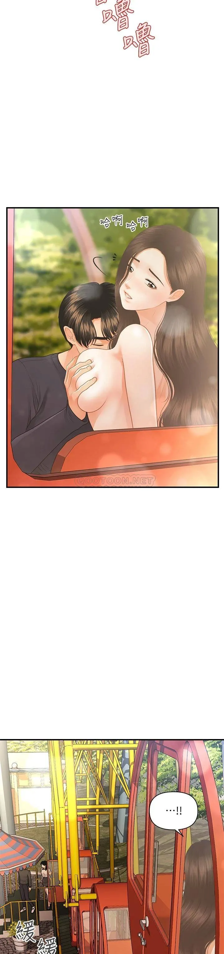 医美奇鸡 第64话 饥渴难耐的车震