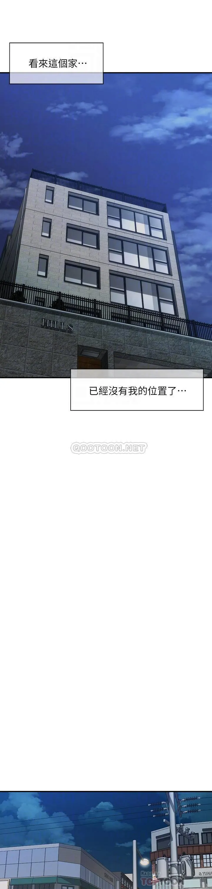 医美奇鸡 第46话 今晚，可以陪陪我吗…？