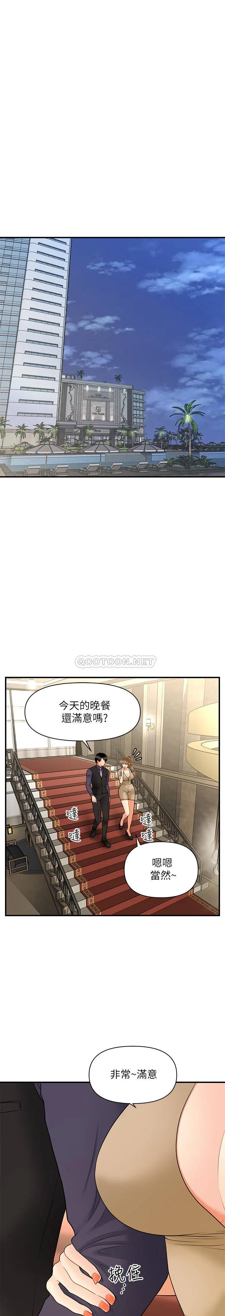 医美奇鸡 第28话 - 终于看到立娴的裸体