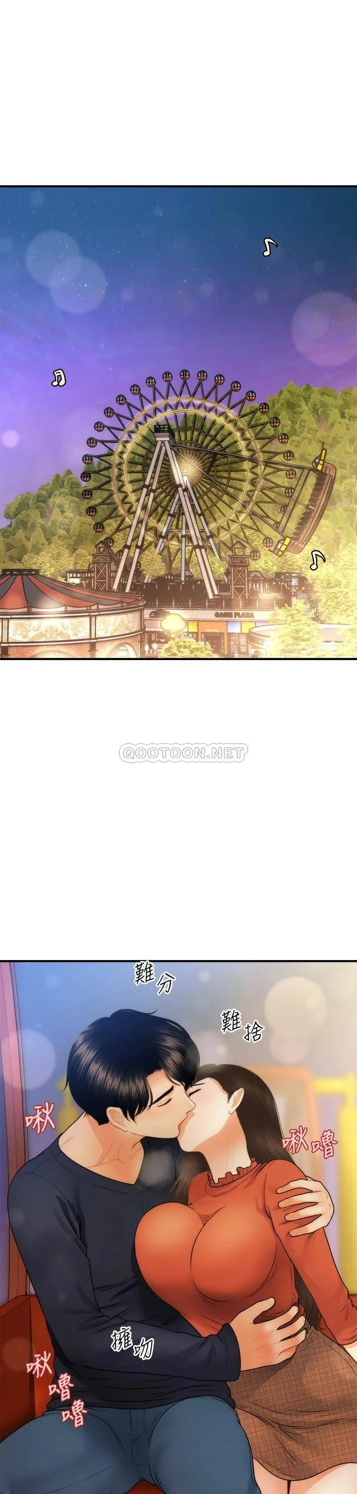 医美奇鸡 第64话 饥渴难耐的车震