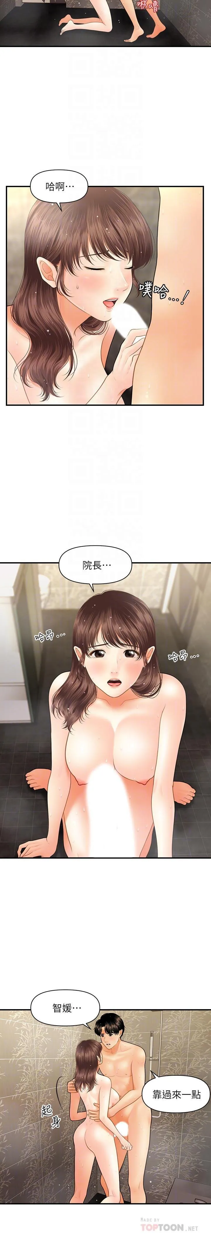 医美奇鸡 第18话 - 第一次被内射…