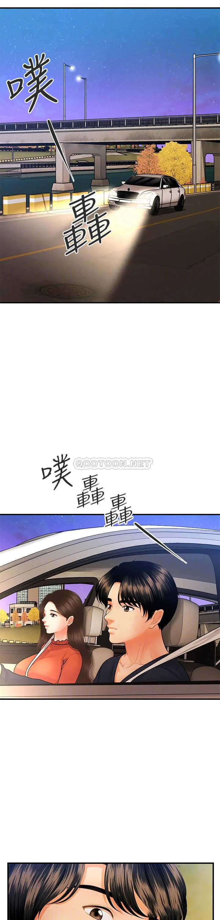 医美奇鸡 第64话 饥渴难耐的车震