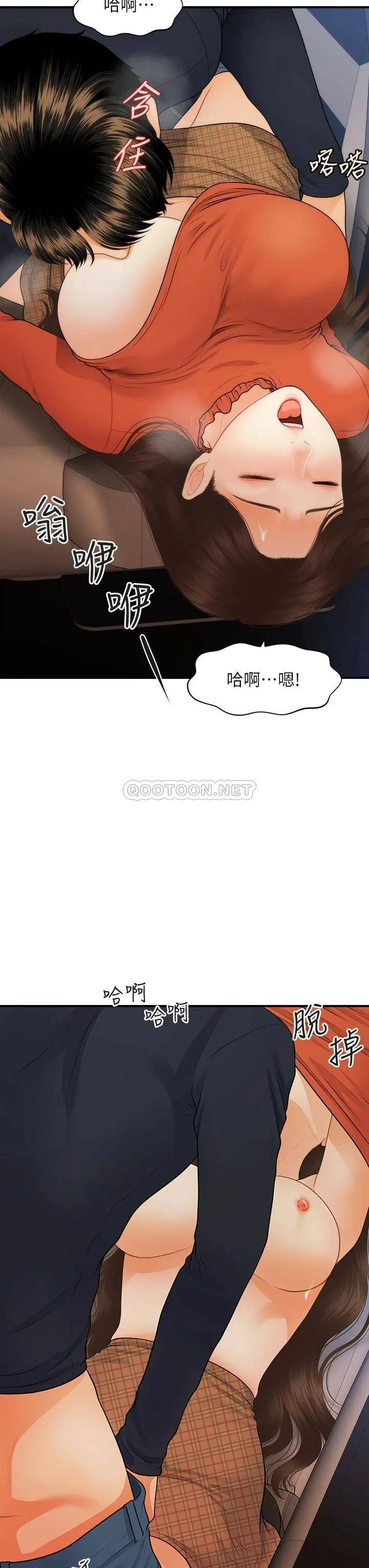 医美奇鸡 第64话 饥渴难耐的车震