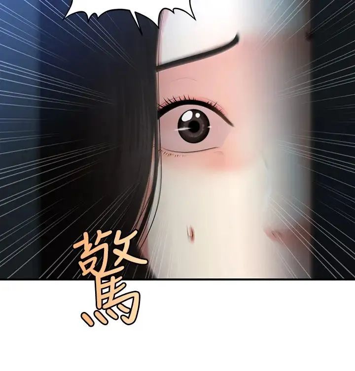 医美奇鸡 第81话 全部射给我吧!