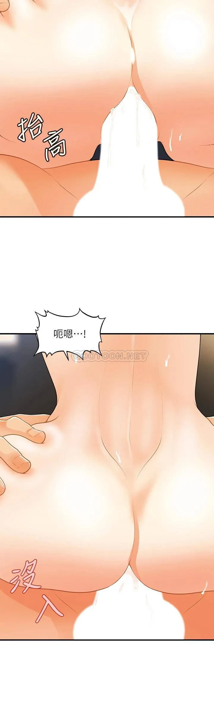 医美奇鸡 第59话 这次换我来服务你