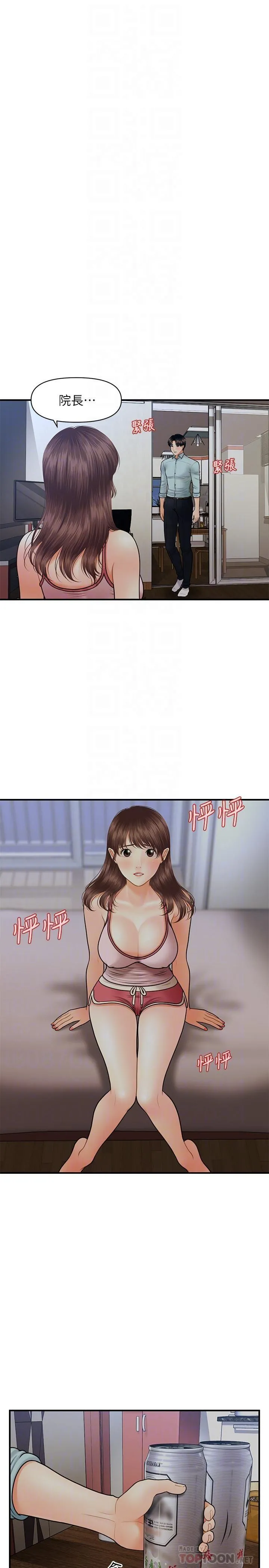 医美奇鸡 第16话 - 智媛的私密处就在我眼前…