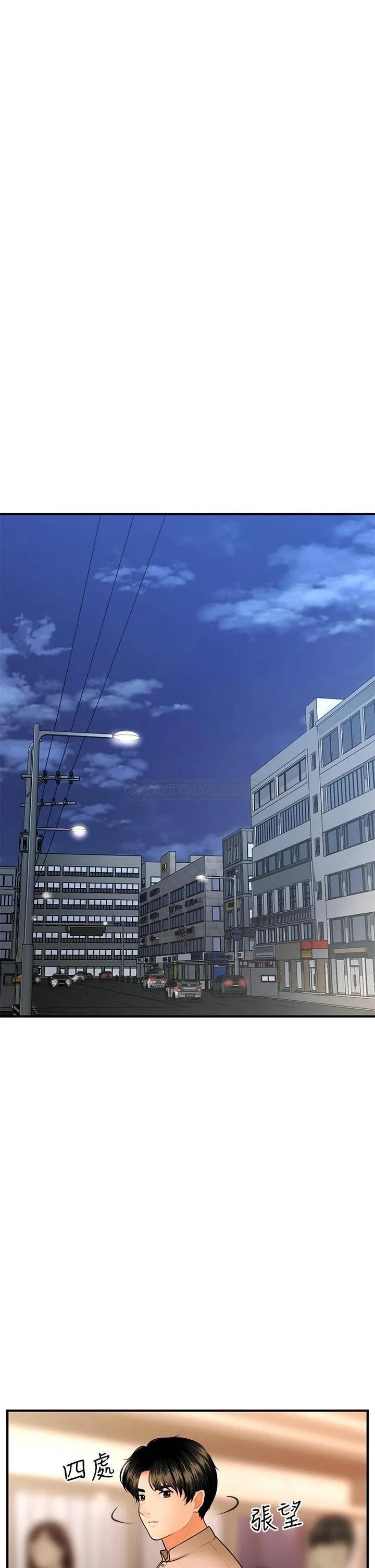 医美奇鸡 第46话 今晚，可以陪陪我吗…？