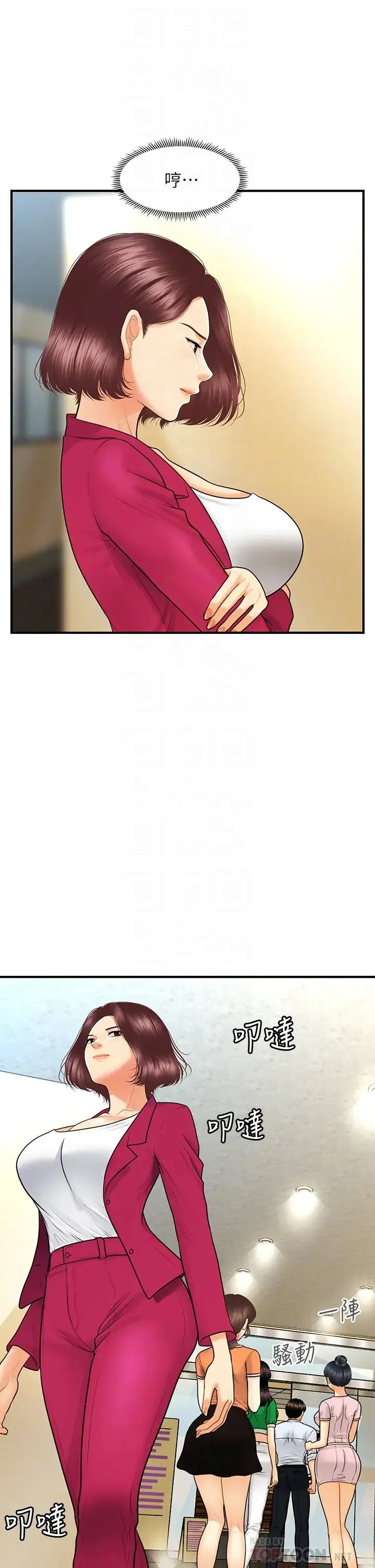 医美奇鸡 第89话 要和我喝一杯吗？
