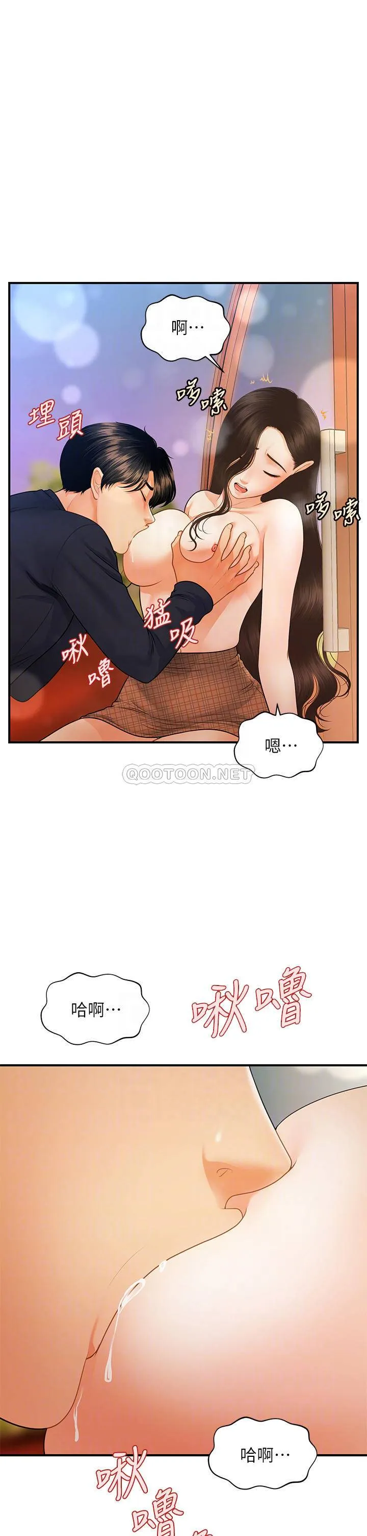 医美奇鸡 第64话 饥渴难耐的车震