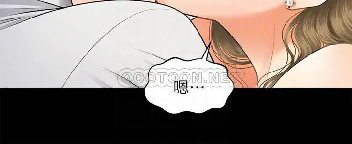 医美奇鸡 第6话 - sī密处“触诊”