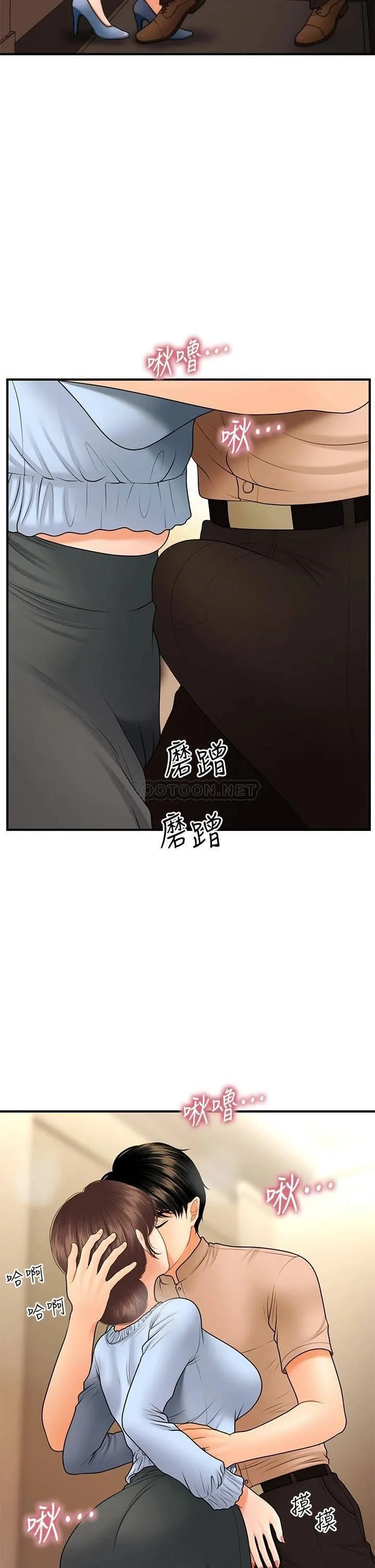 医美奇鸡 第46话 今晚，可以陪陪我吗…？