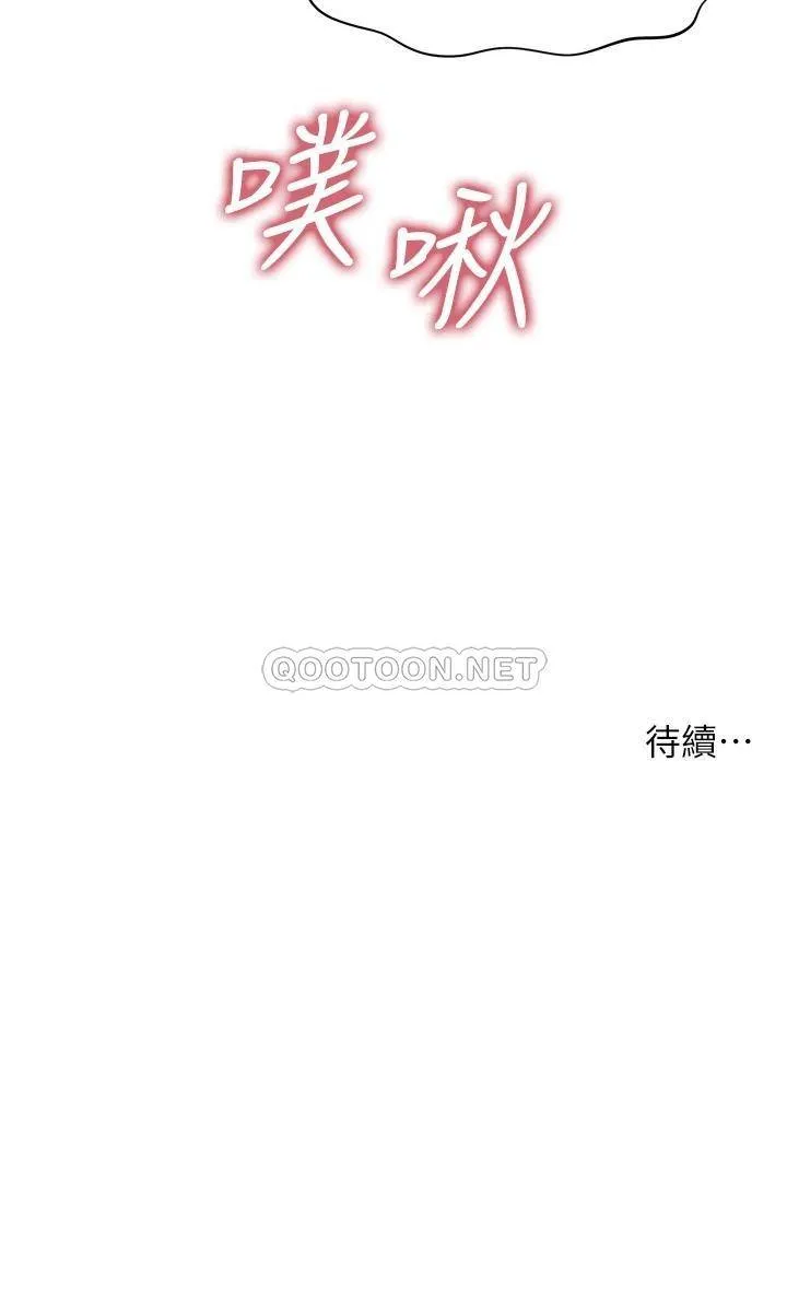 医美奇鸡 第64话 饥渴难耐的车震