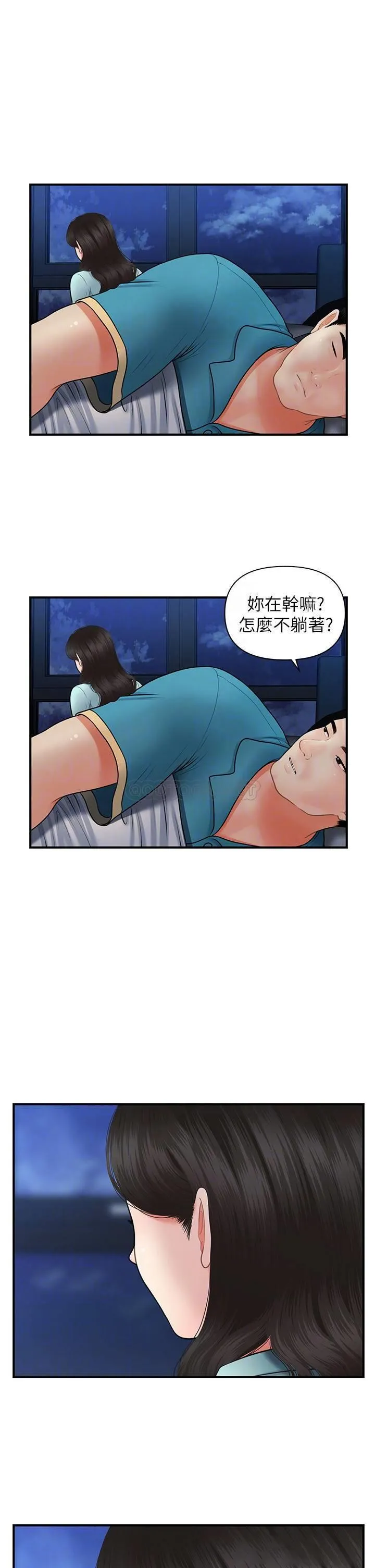 医美奇鸡 第46话 今晚，可以陪陪我吗…？