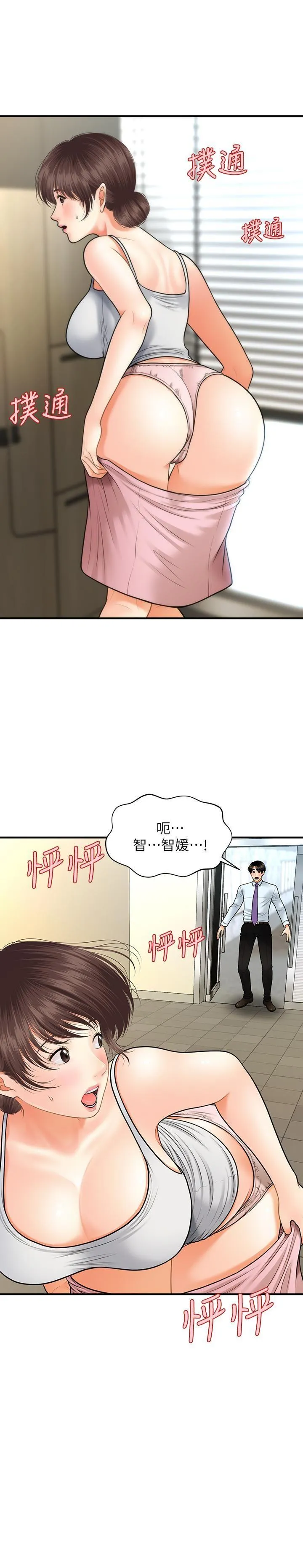 医美奇鸡 第13话 - 意淫院长的智媛