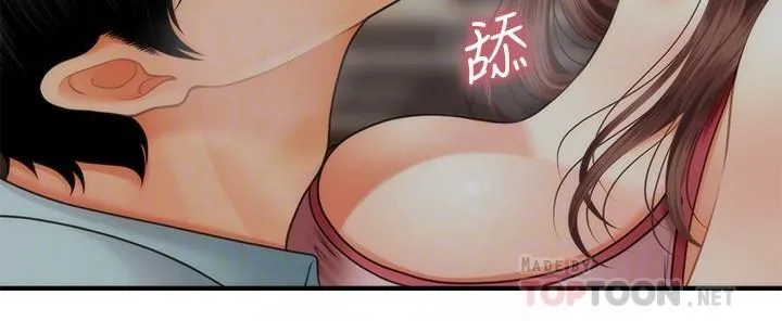 医美奇鸡 第16话 - 智媛的私密处就在我眼前…