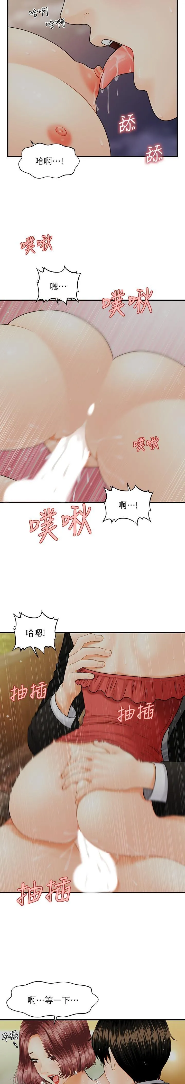 医美奇鸡 第11话 - 熟女的好滋味