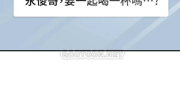 医美奇鸡 第46话 今晚，可以陪陪我吗…？
