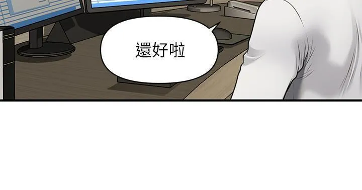 医美奇鸡 第9话 - 很好干的程室长
