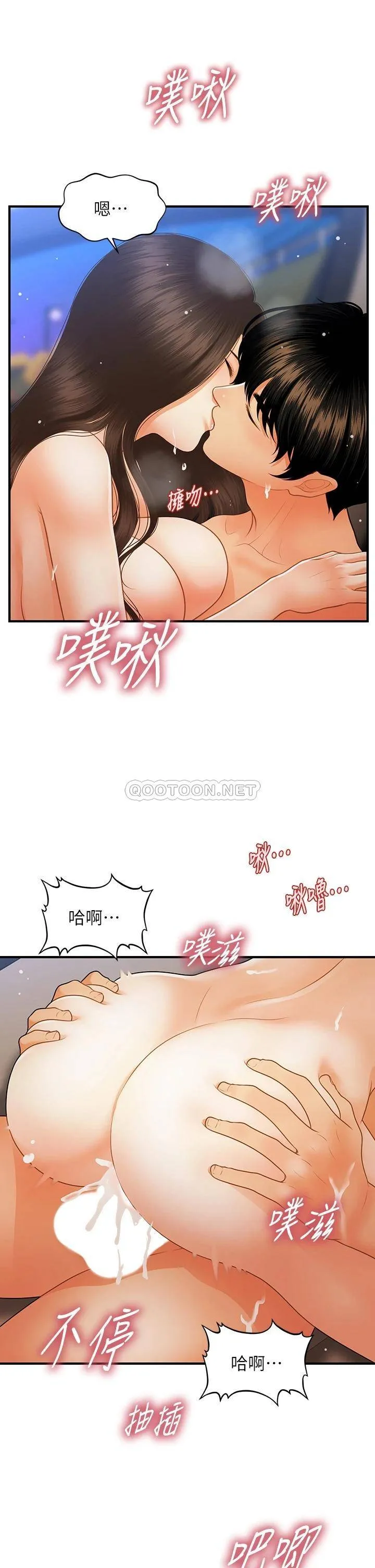 医美奇鸡 第66话 早知道就跟你结婚