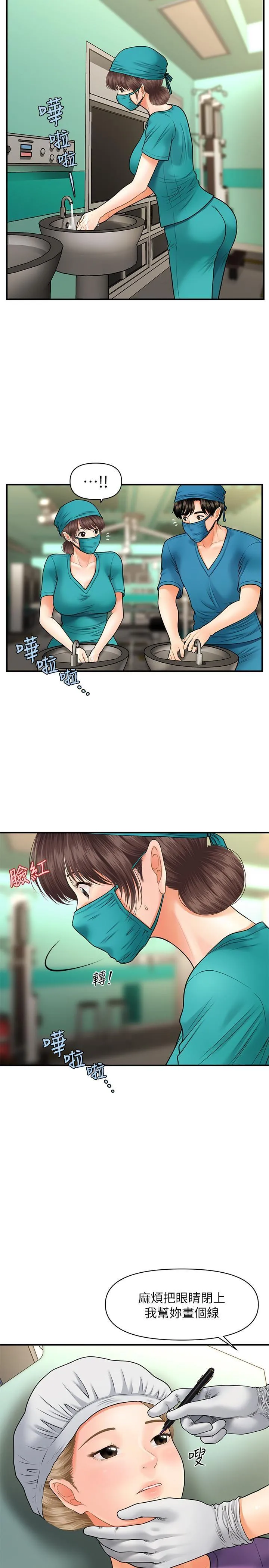 医美奇鸡 第13话 - 意淫院长的智媛