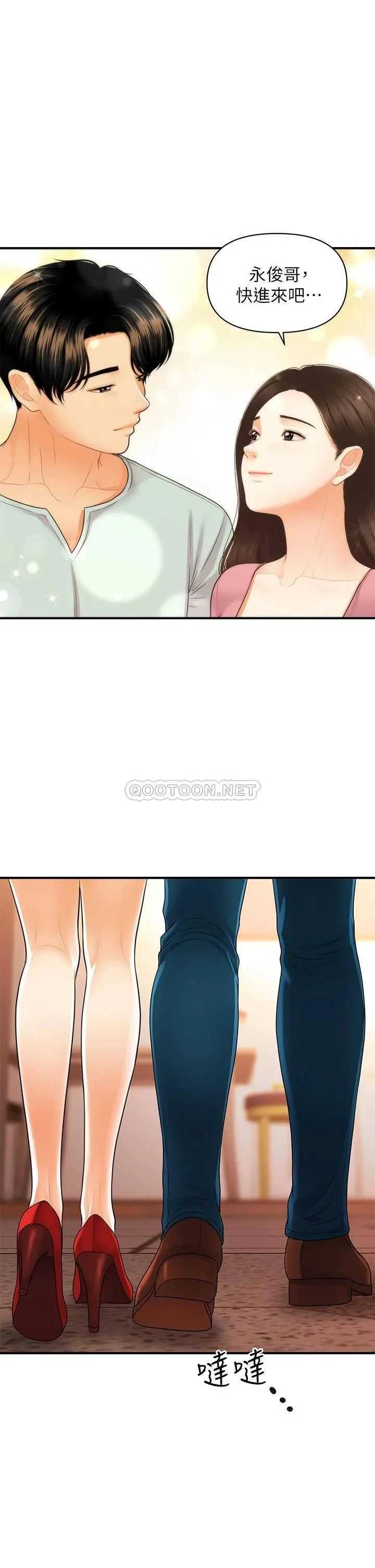 医美奇鸡 第84话 我很爱…永俊哥…