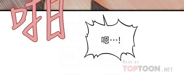 医美奇鸡 第9话 - 很好干的程室长
