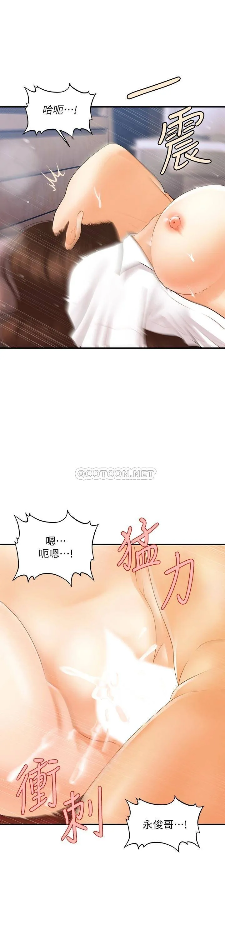 医美奇鸡 第73话 深夜性爱高潮