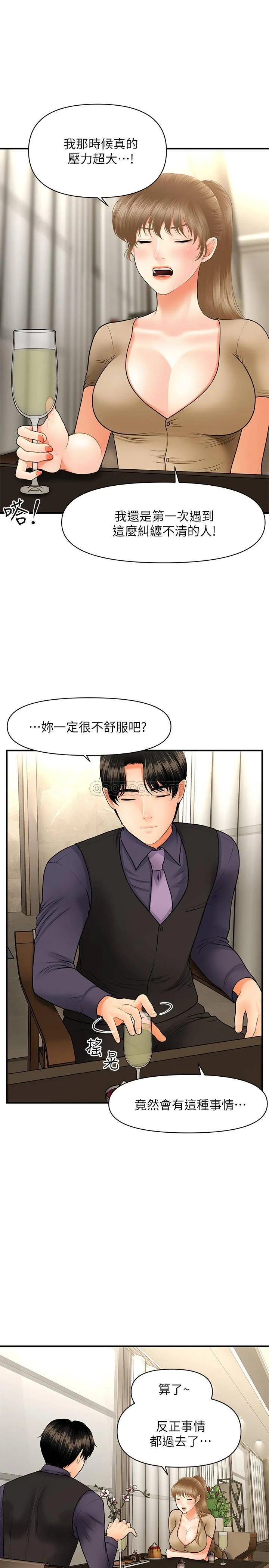 医美奇鸡 第28话 - 终于看到立娴的裸体