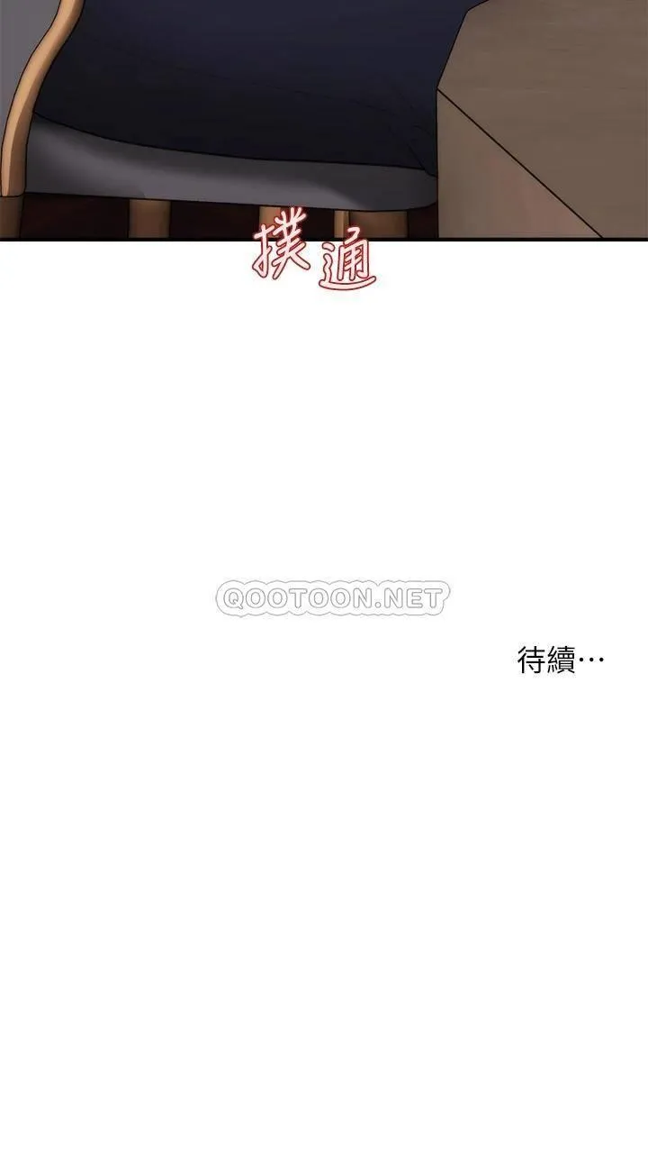医美奇鸡 第46话 今晚，可以陪陪我吗…？