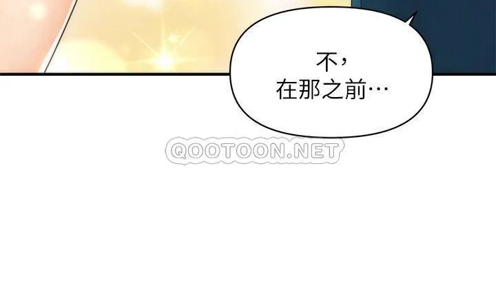 医美奇鸡 第84话 我很爱…永俊哥…