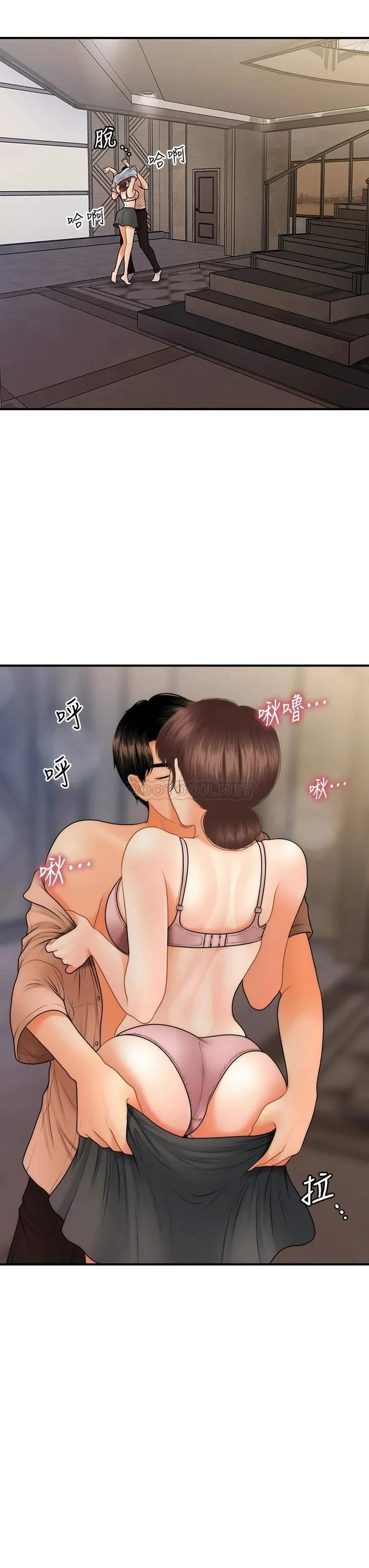 医美奇鸡 第46话 今晚，可以陪陪我吗…？