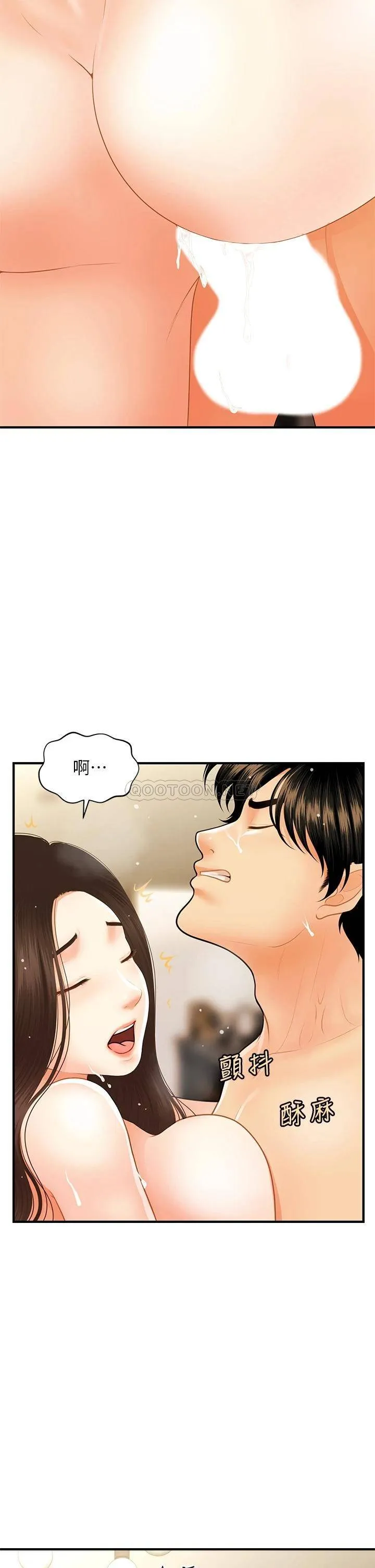 医美奇鸡 第59话 这次换我来服务你