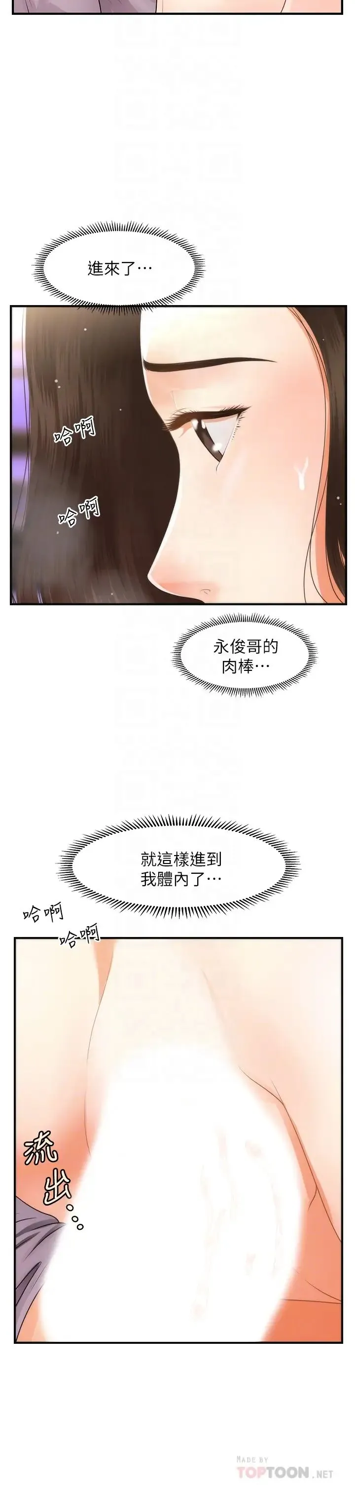 医美奇鸡 第57话 莉雅的性爱初体验