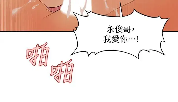 医美奇鸡 第65话 性爱途中的来电