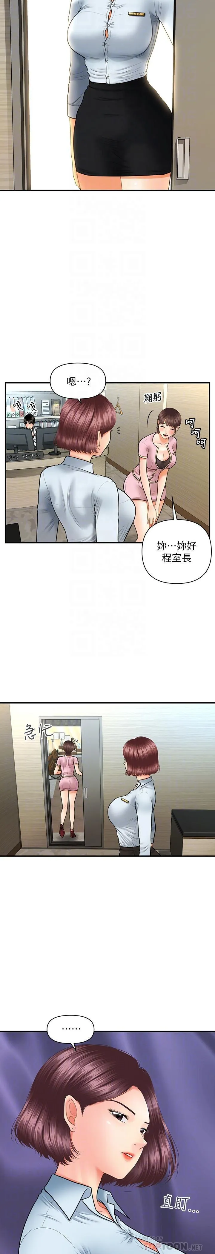 医美奇鸡 第19话 - 看看我吧，永俊哥