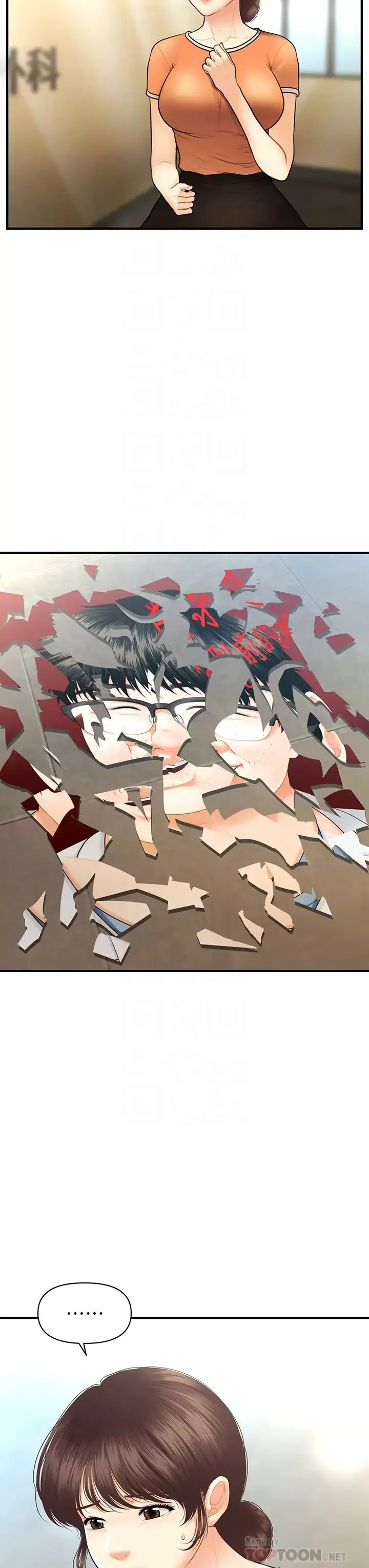 医美奇鸡 第89话 要和我喝一杯吗？