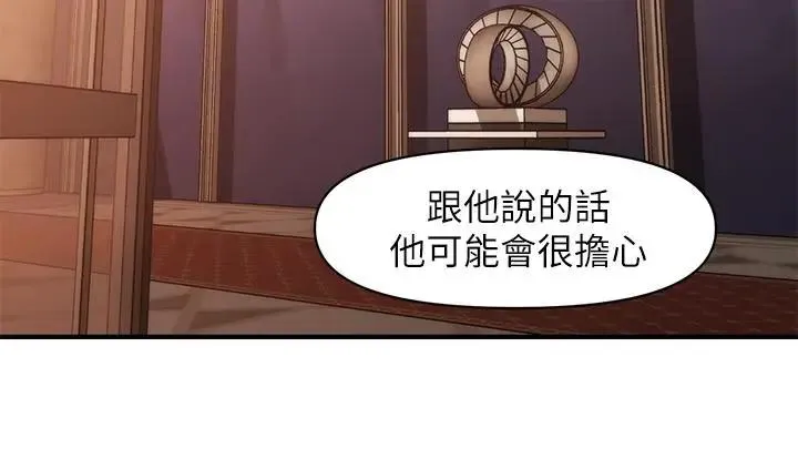 医美奇鸡 第53话 安抚难过的雅莉