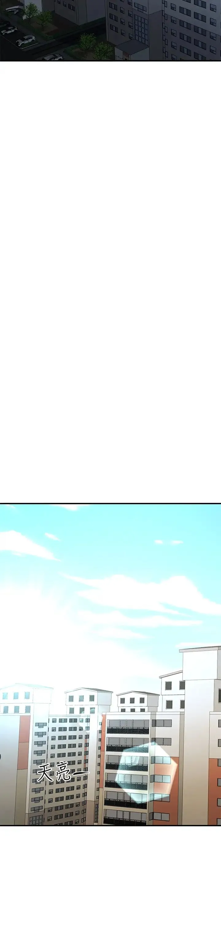 医美奇鸡 第85话 变成人夫的永俊
