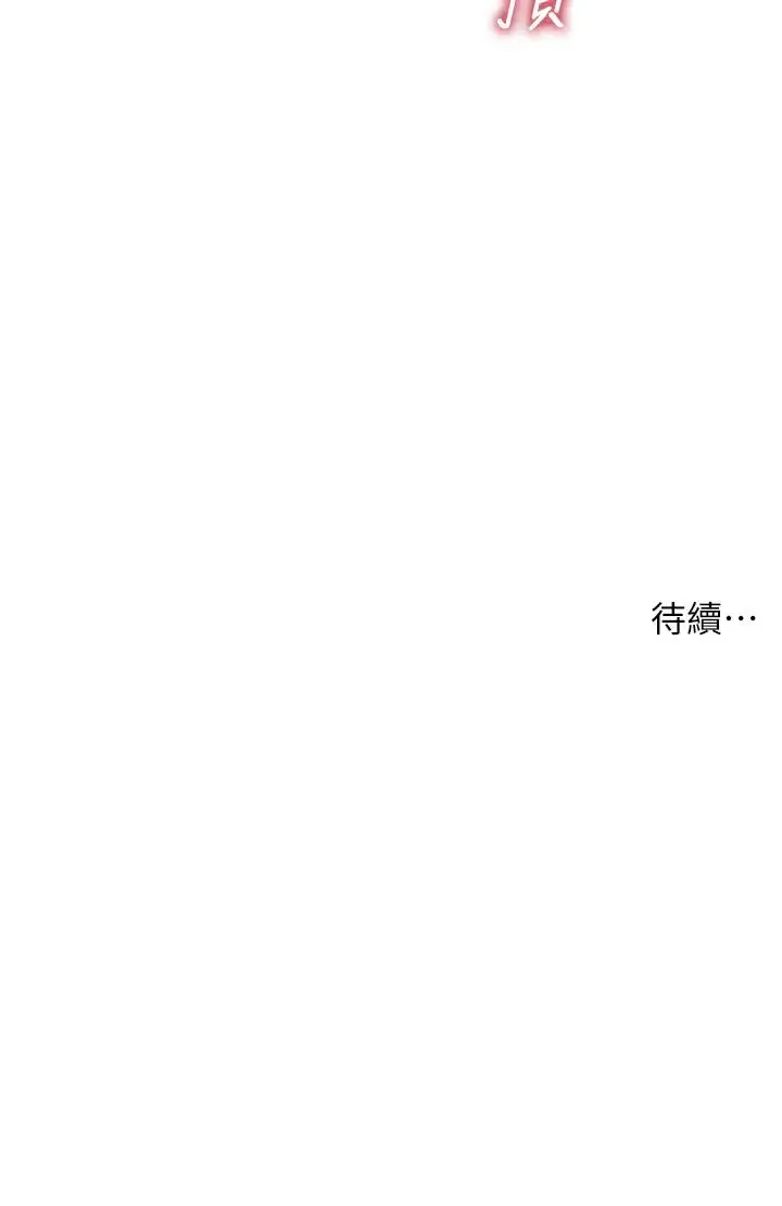 医美奇鸡 第65话 性爱途中的来电