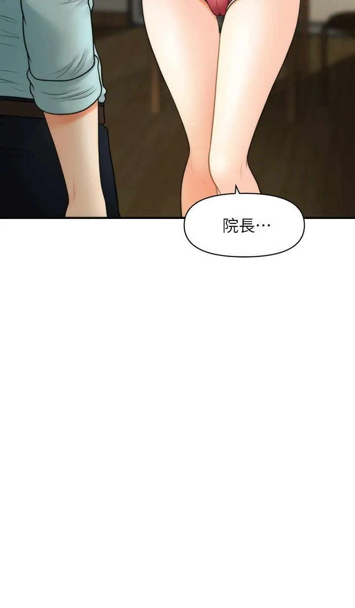 医美奇鸡 第16话 - 智媛的私密处就在我眼前…