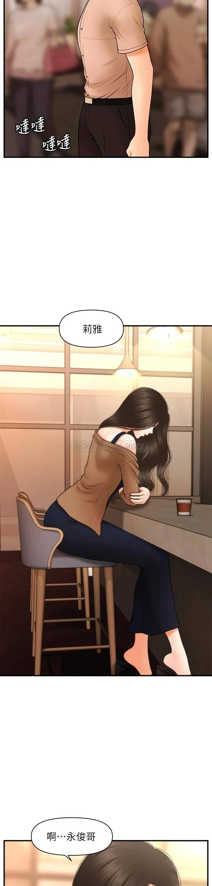 医美奇鸡 第46话 今晚，可以陪陪我吗…？