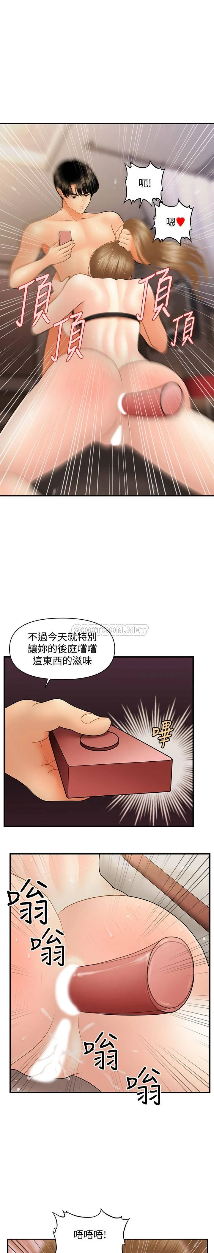 医美奇鸡 第37话 - 在安静的医院中一丝不挂