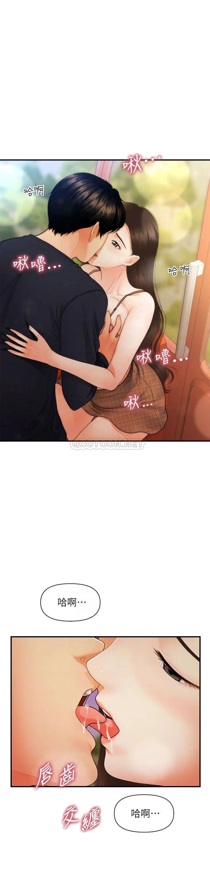 医美奇鸡 第64话 饥渴难耐的车震