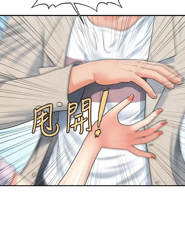 医美奇鸡 第88话 让老公消气的特别服务