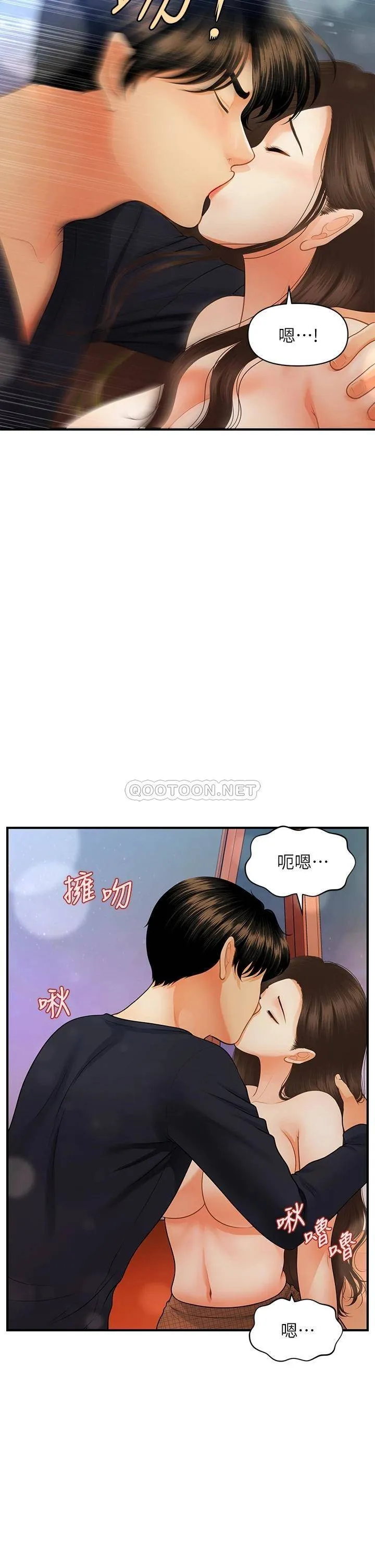 医美奇鸡 第64话 饥渴难耐的车震