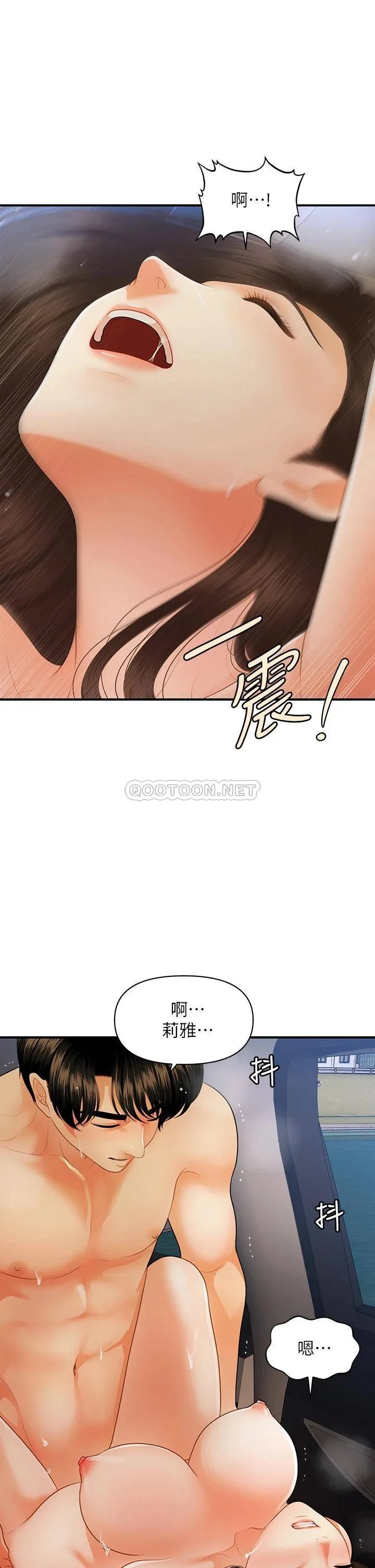 医美奇鸡 第64话 饥渴难耐的车震