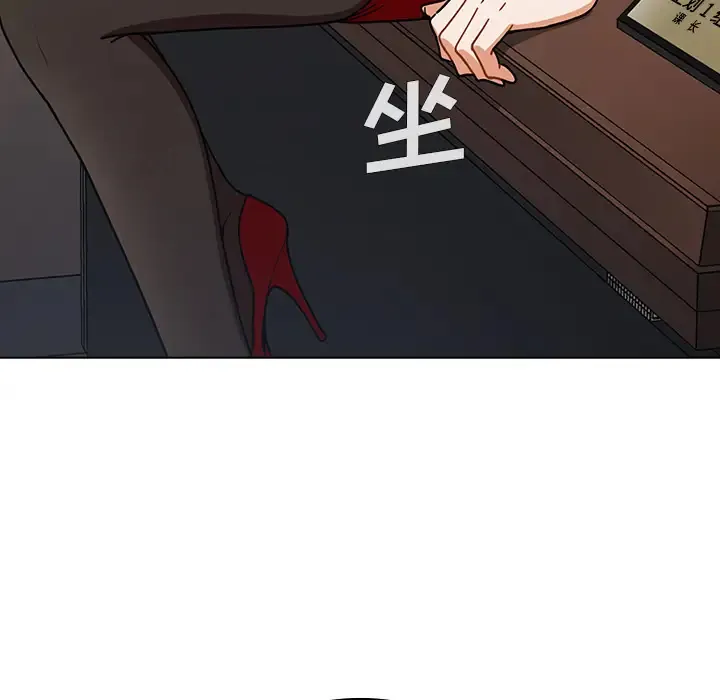 组长好神秘 第2话