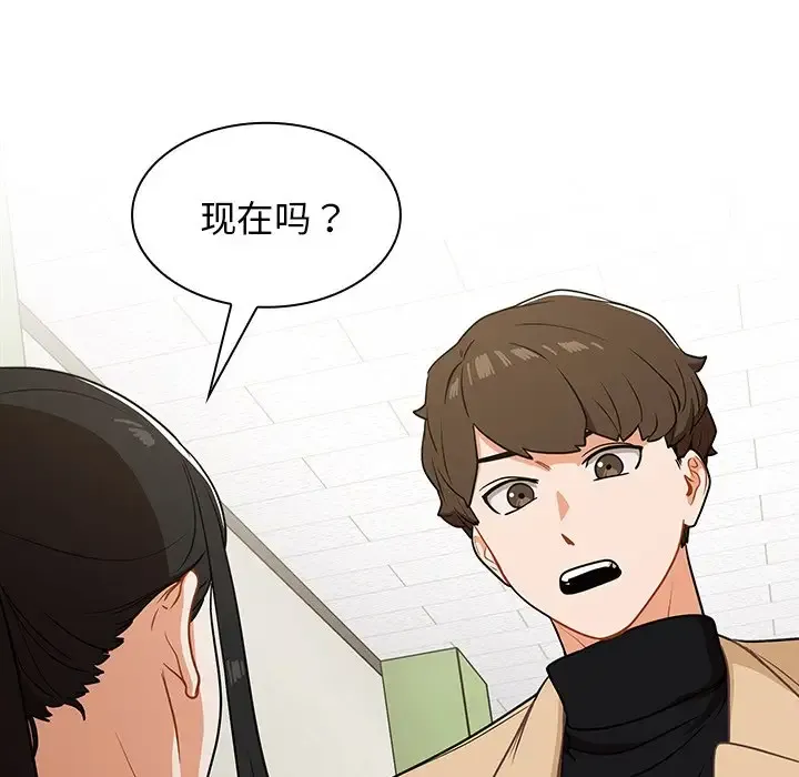 组长好神秘 第4话