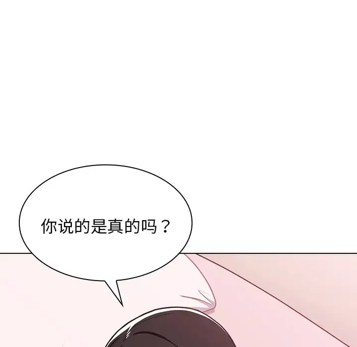 组长好神秘 第5话